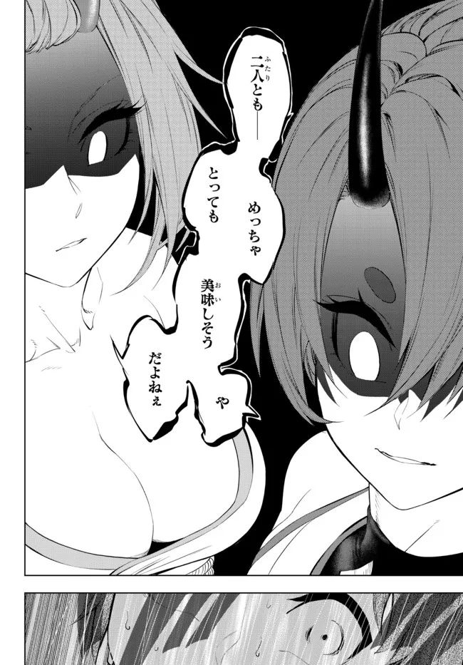 ページ 14 — 第28.2話