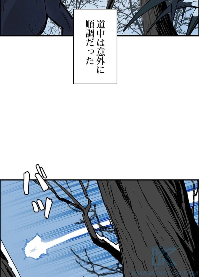 ページ 16 — 第240話