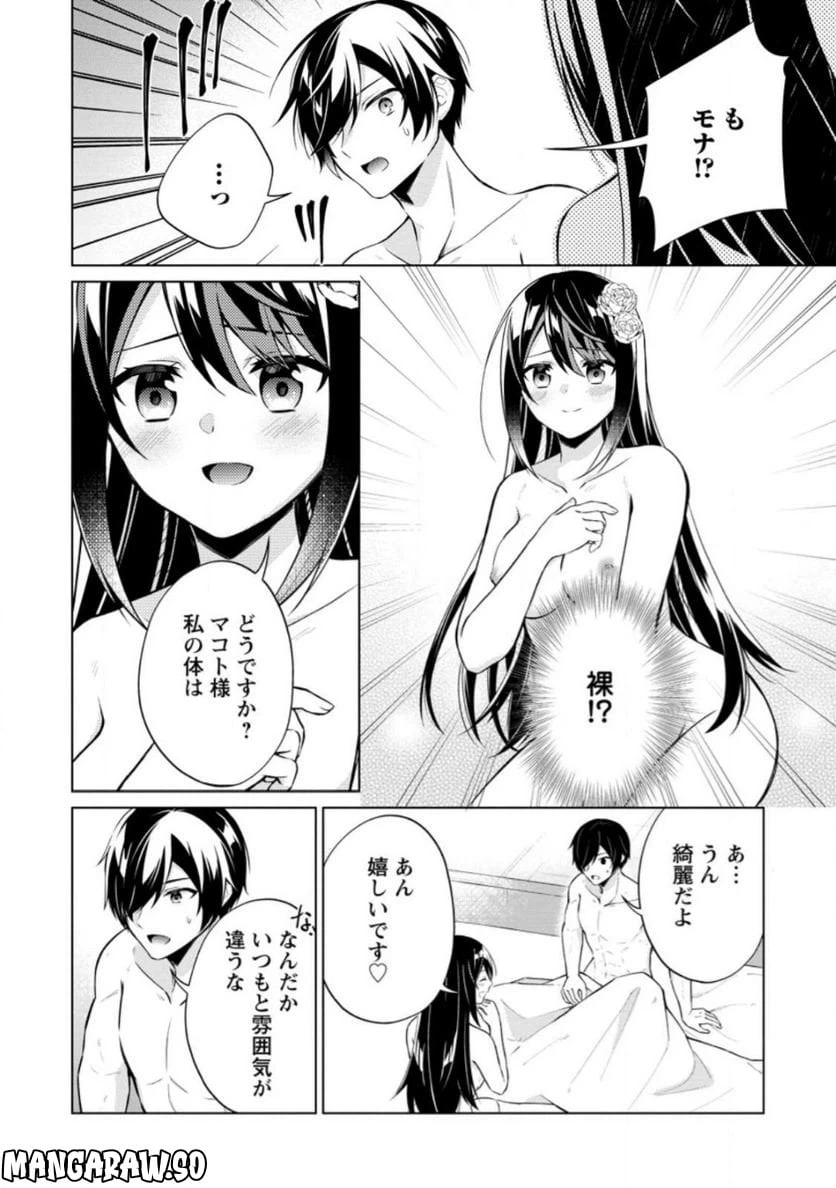 ページ 6 — 第53.2話