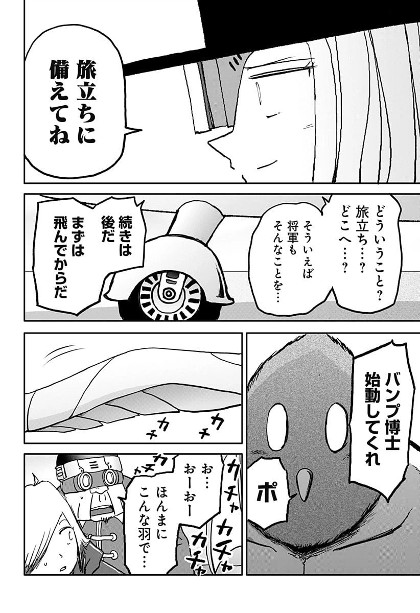 ページ 10 — 第37話