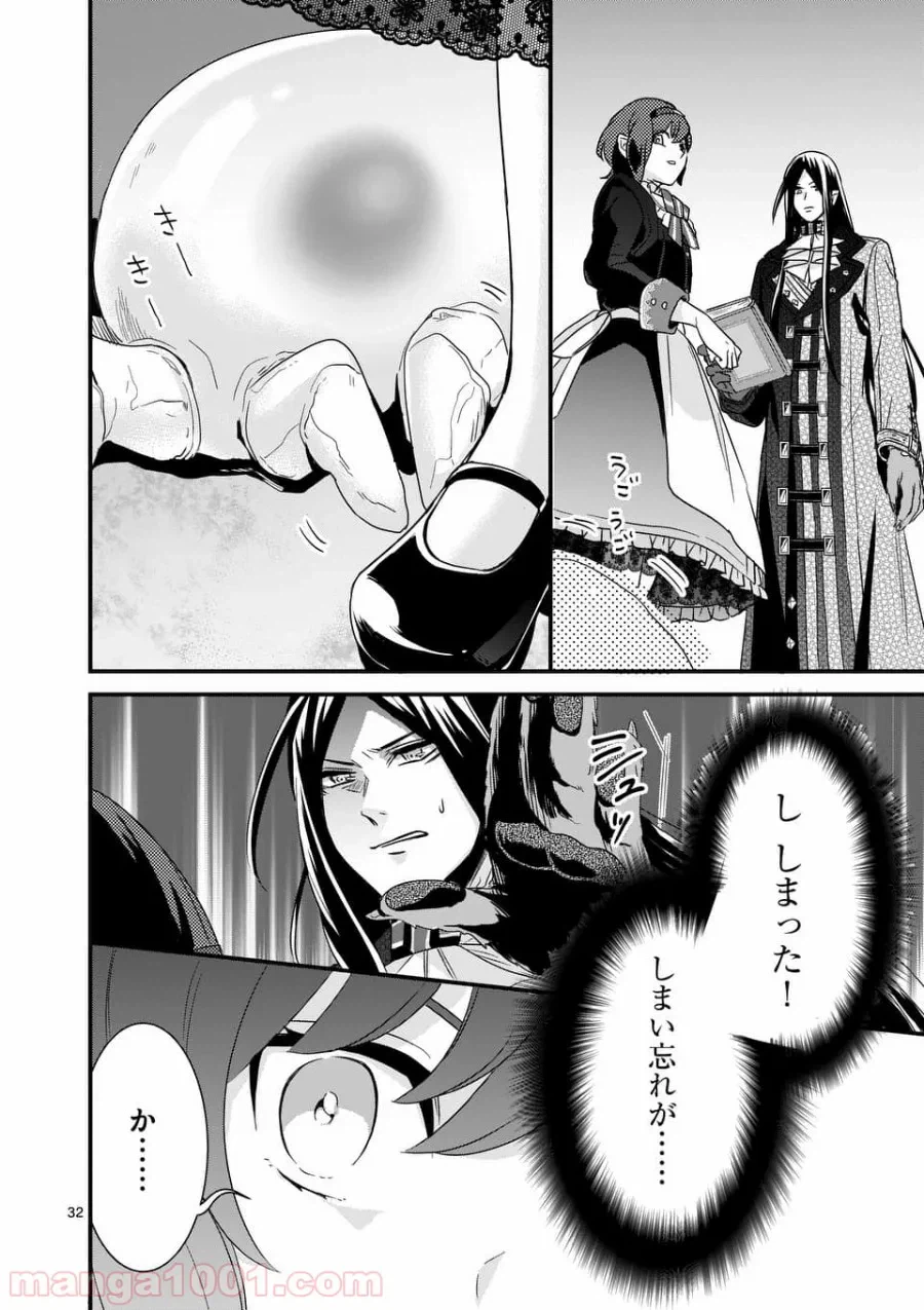 ページ 15 — 第3.2話