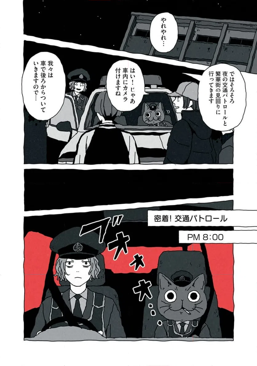 ページ 13 — 第7話