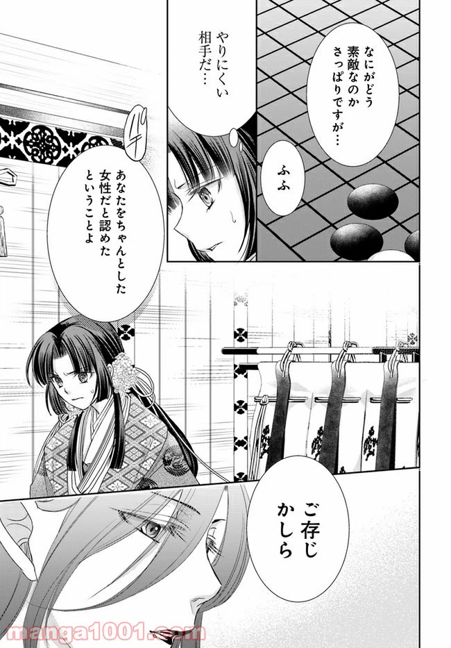 ページ 17 — 第16.2話