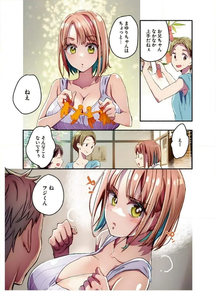 ページ 6 — 第14話