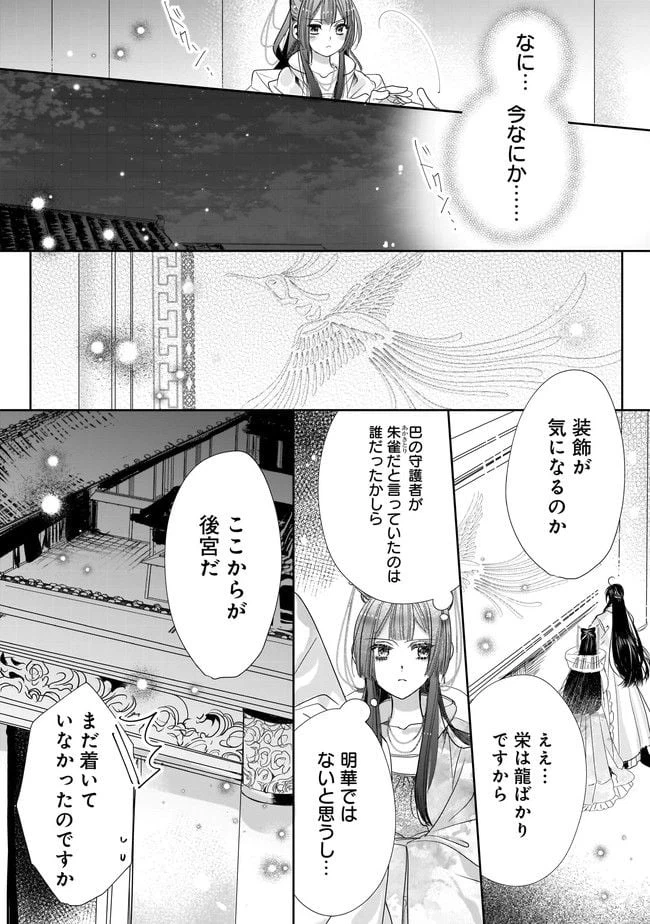 ページ 9 — 第1.2話