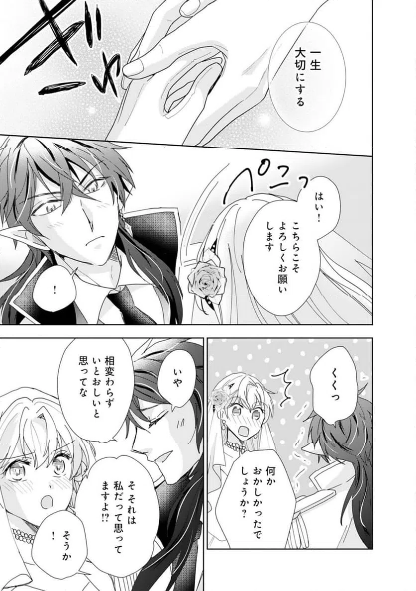 ページ 21 — 第14話