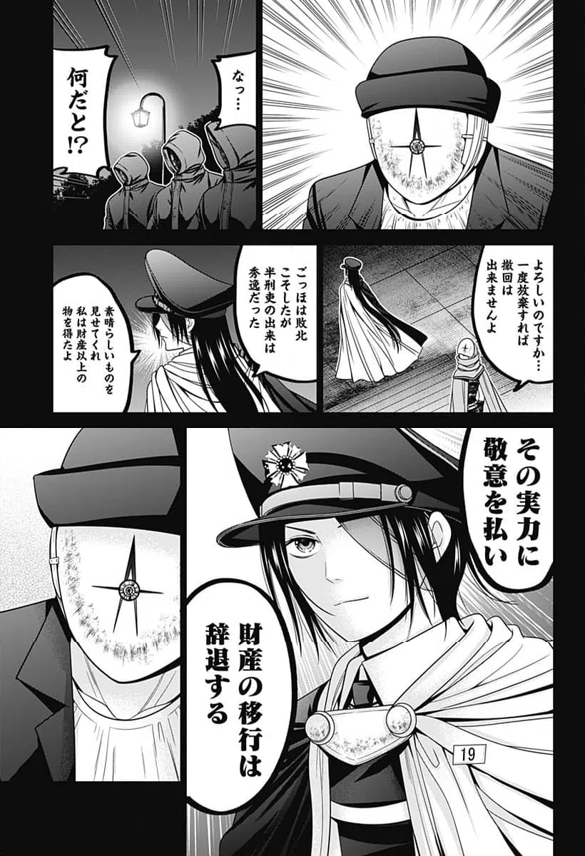 ページ 17 — 第61話