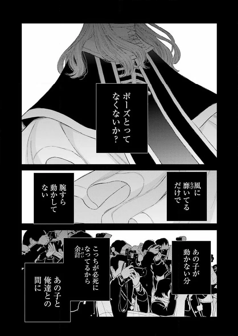 ページ 6 — 第99話