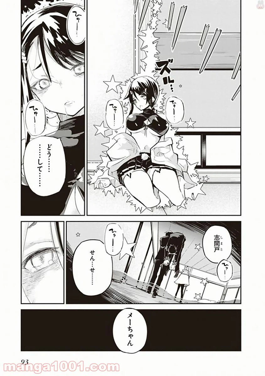 ページ 25 — 第27話