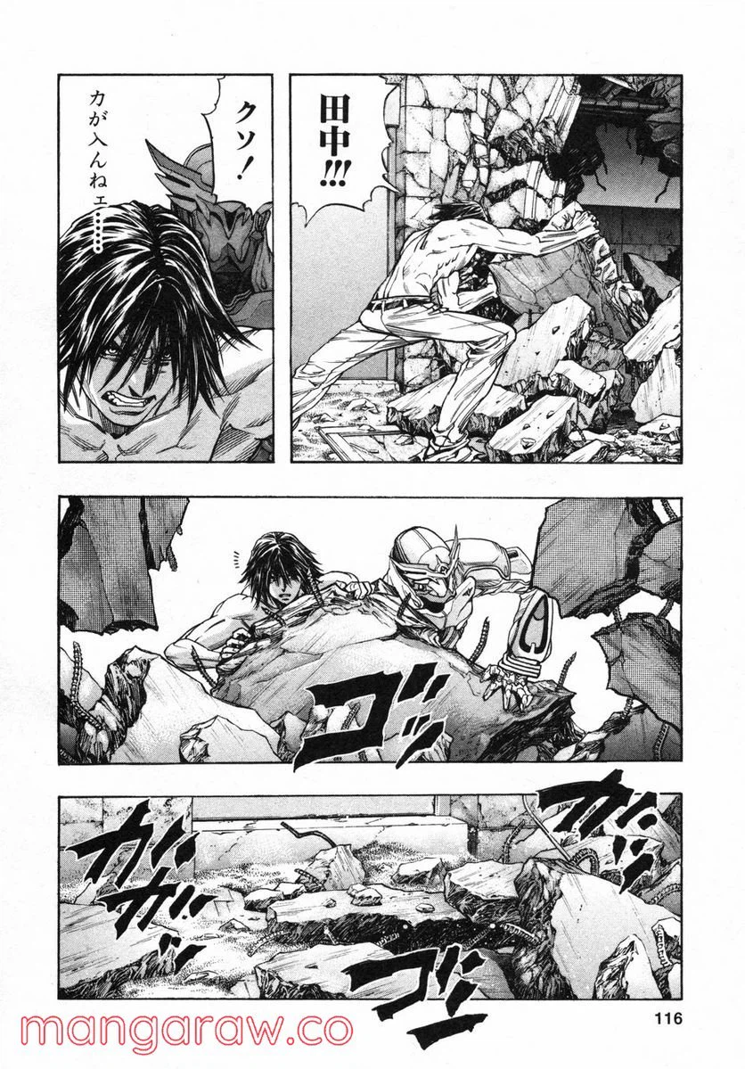 ページ 4 — 第113話
