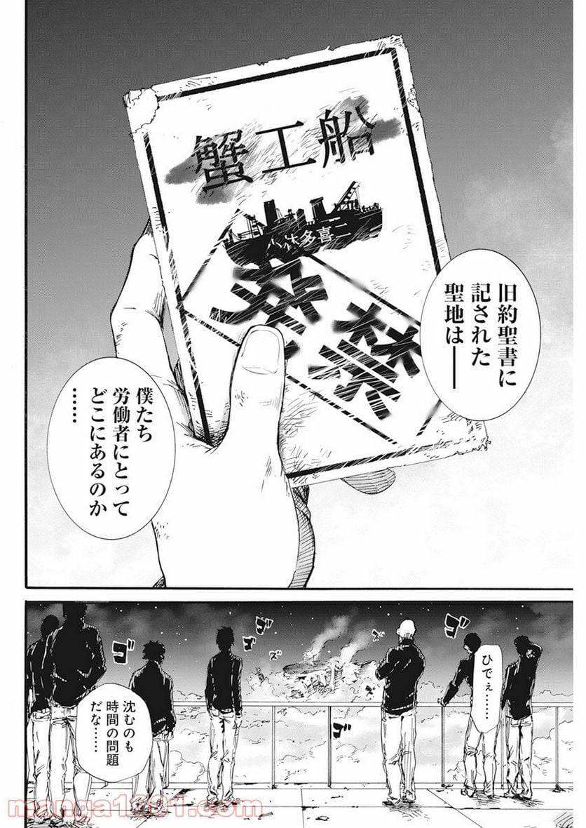 ページ 19 — 第5話