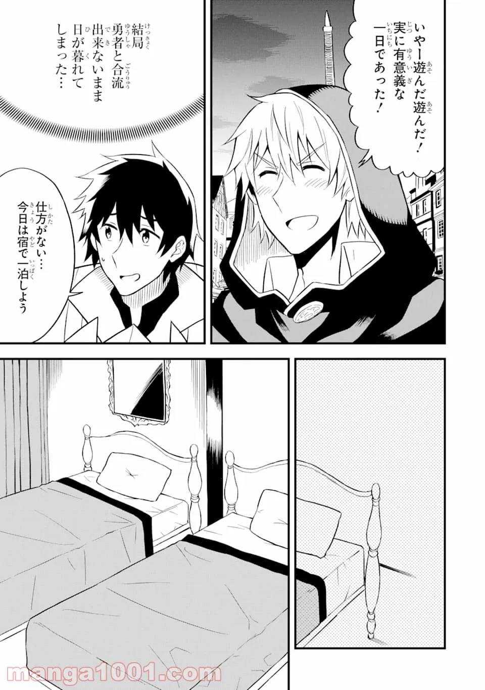 ページ 11 — 第16話