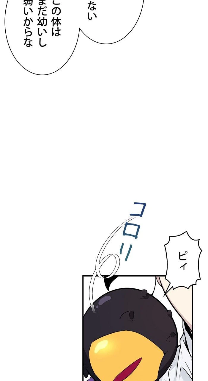ページ 27 — 第3話