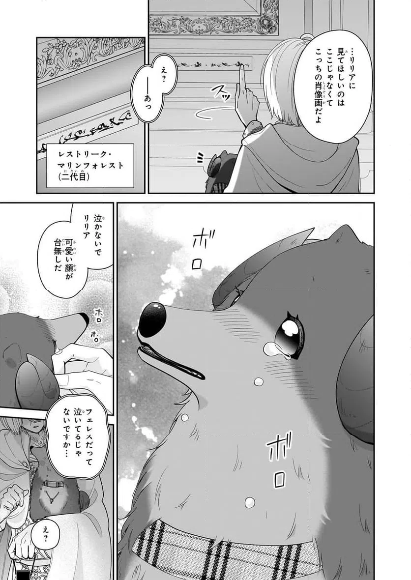 ページ 31 — 第60話