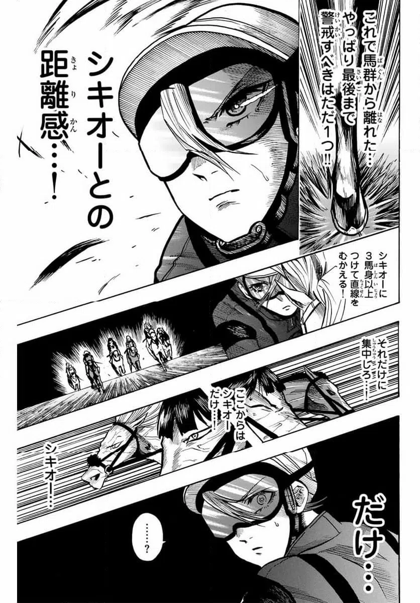ページ 5 — 第37話
