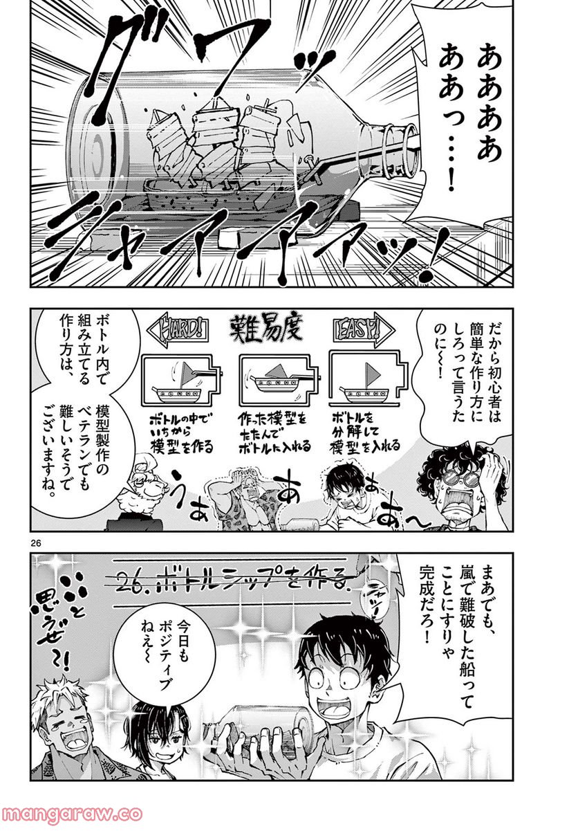 ページ 4 — 第47.2話