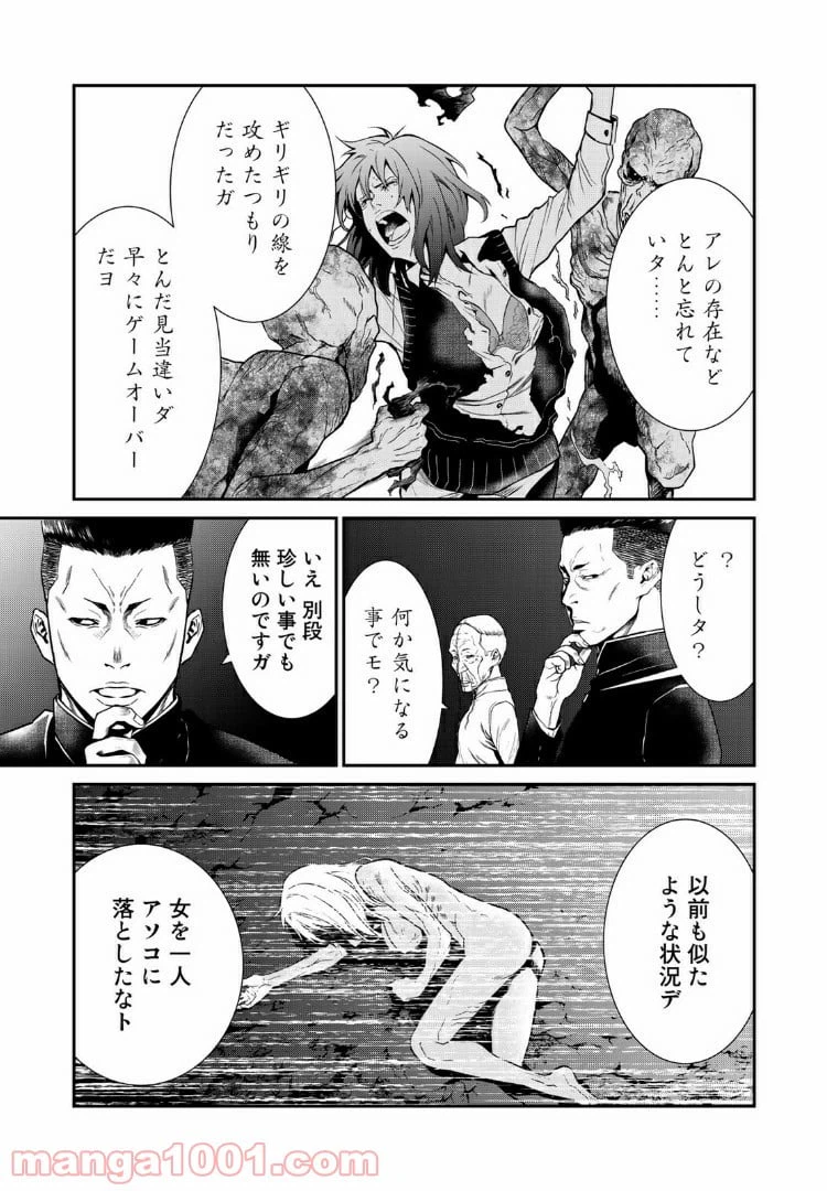 ページ 17 — 第14.1話