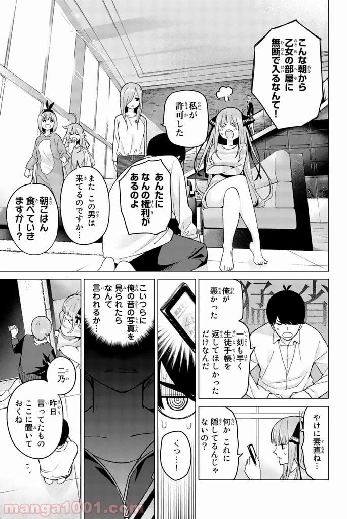 ページ 5 — 第14話