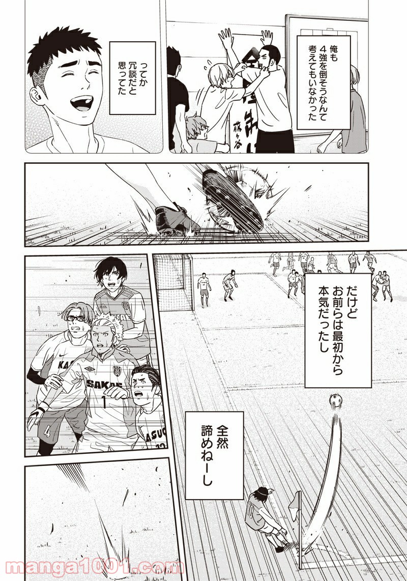 ページ 24 — 第97話