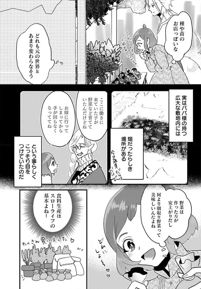 ページ 3 — 第14.2話