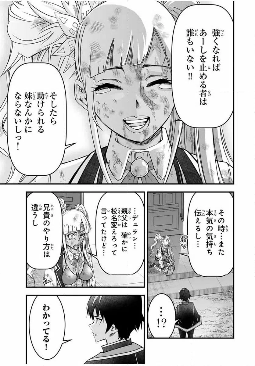 ページ 17 — 第30話