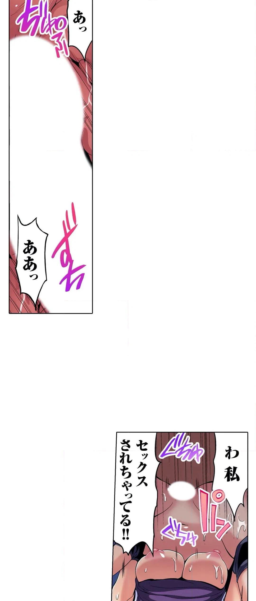 ページ 22 — 第8話