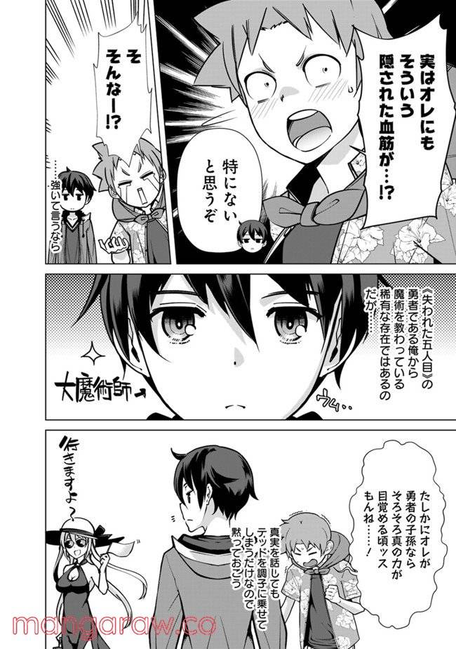 ページ 20 — 第42話