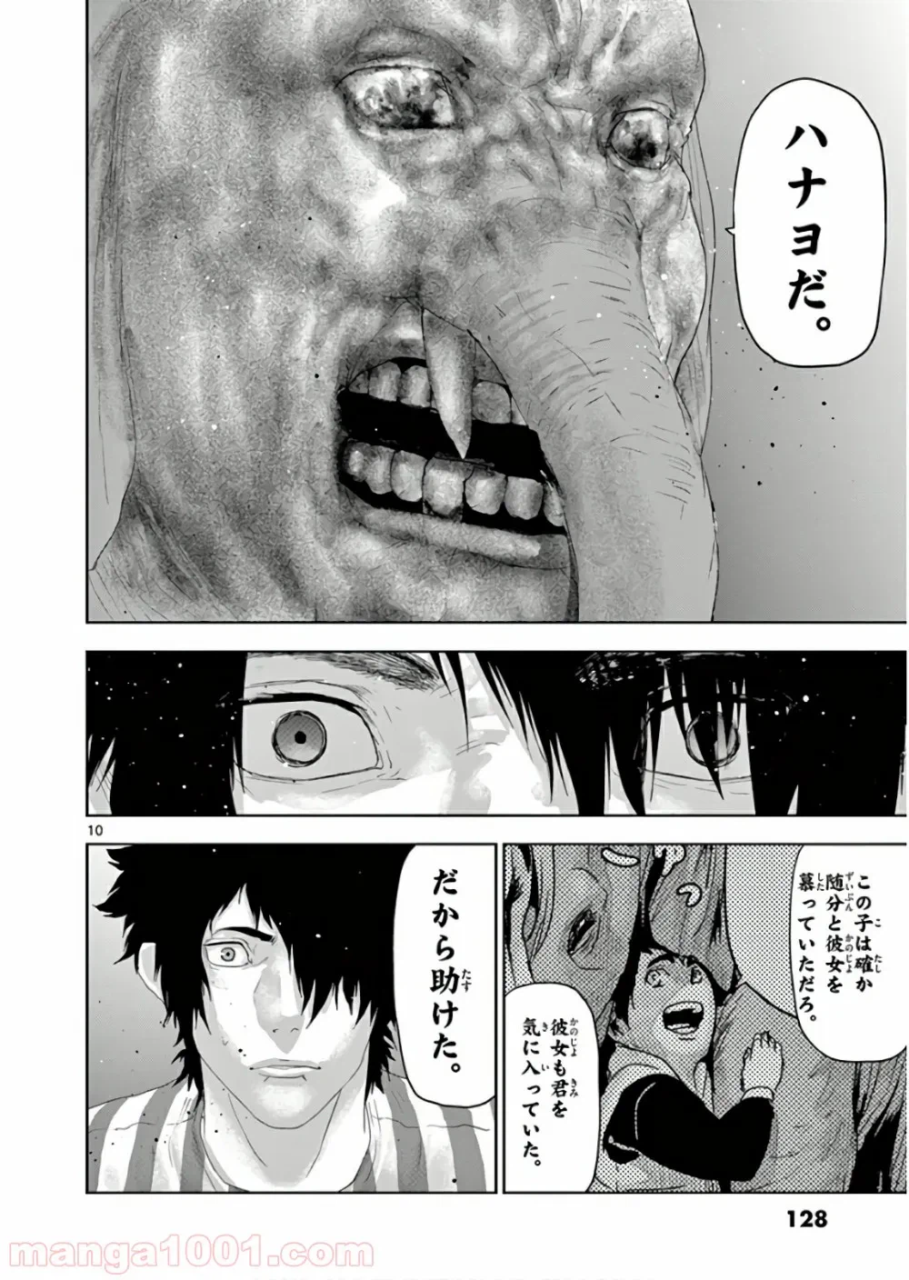 ページ 10 — 第129話
