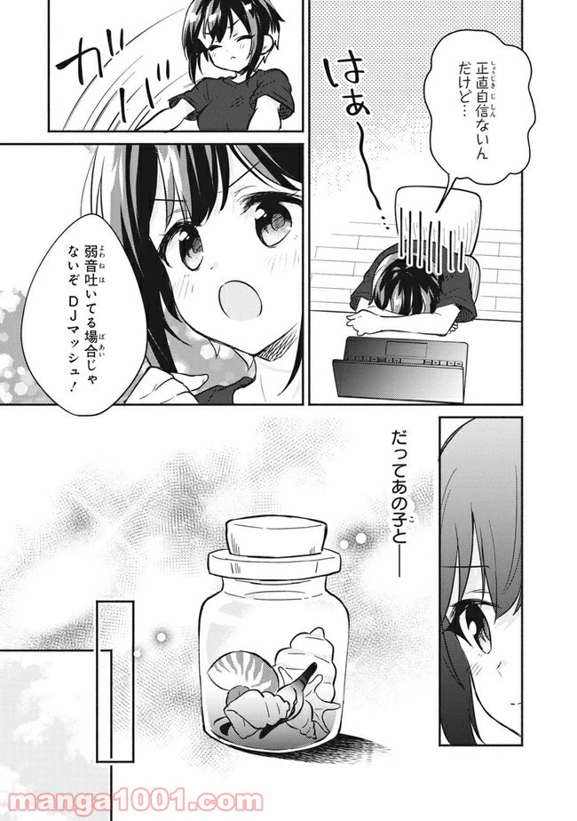 ページ 23 — 第3話