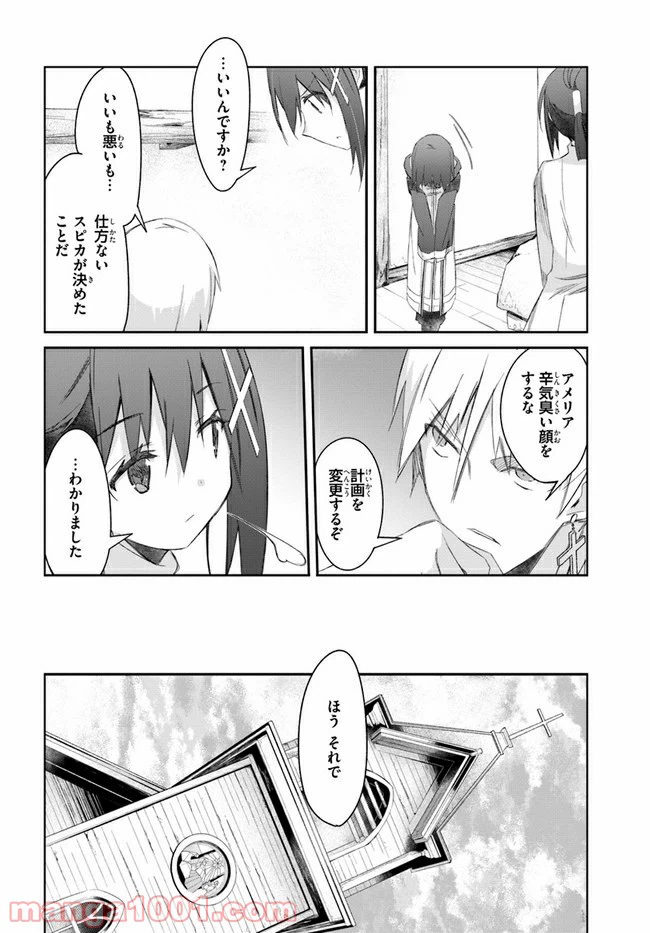ページ 34 — 第26話