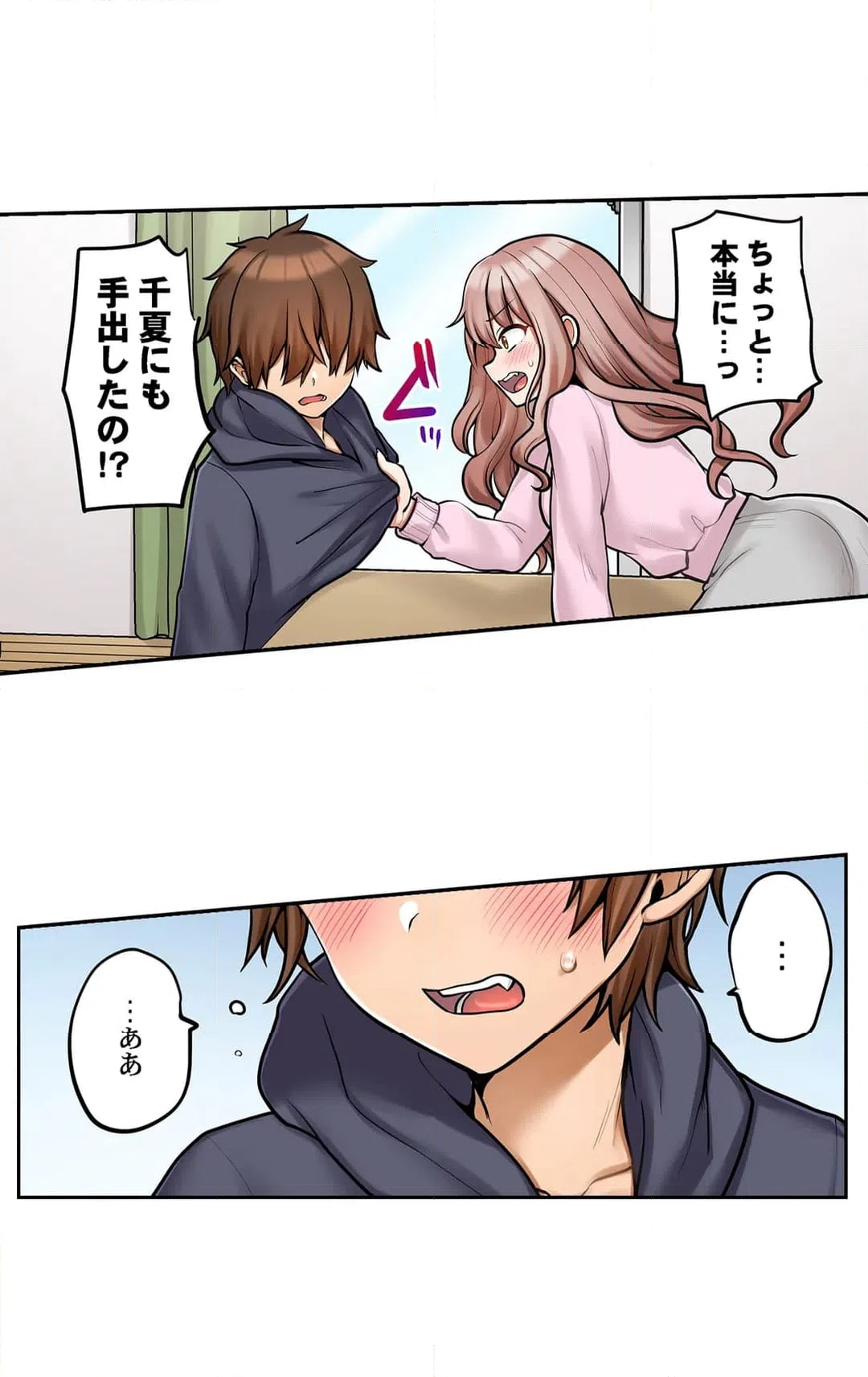 ページ 5 — 第95話