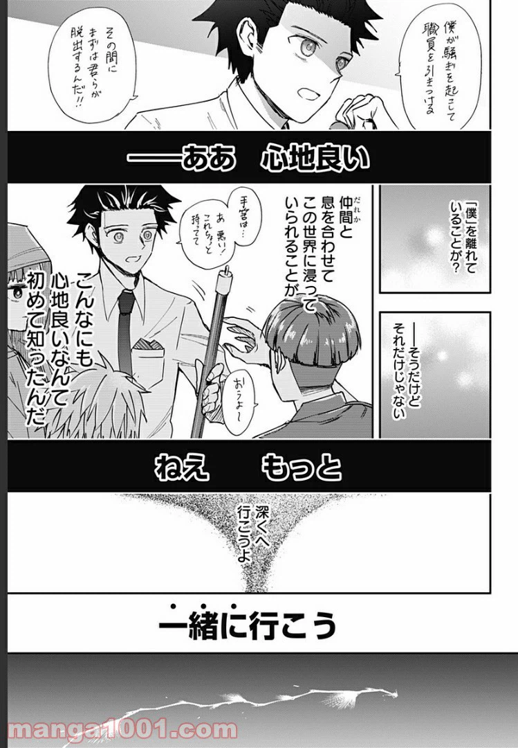 ページ 15 — 第24話