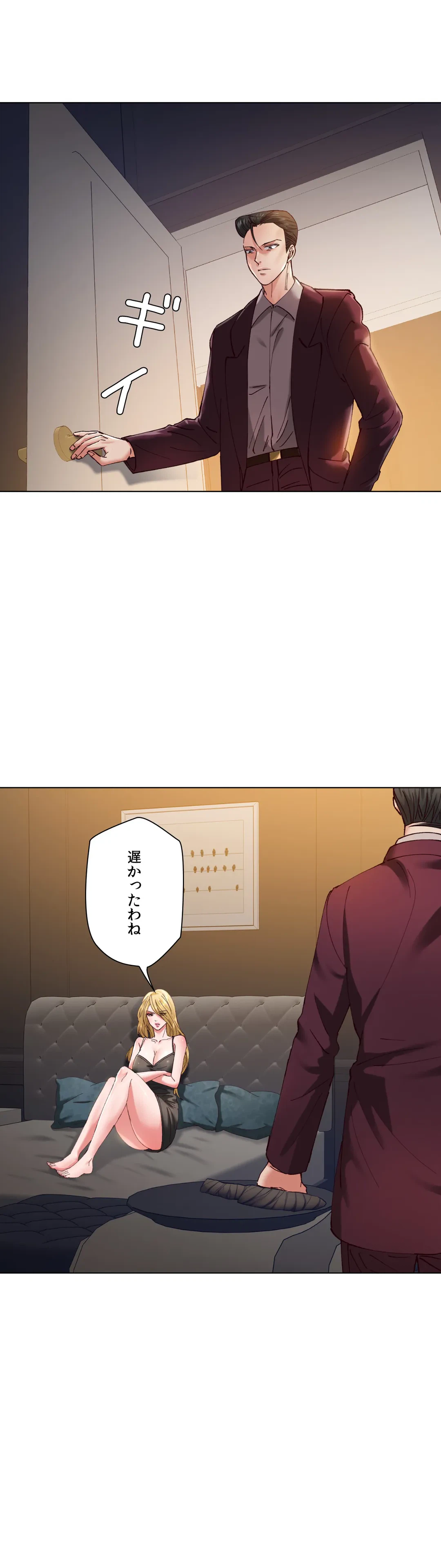 ページ 7 — 第54話