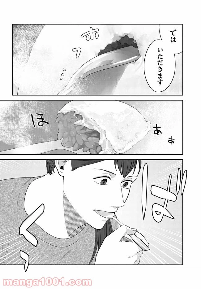 ページ 4 — 第3話