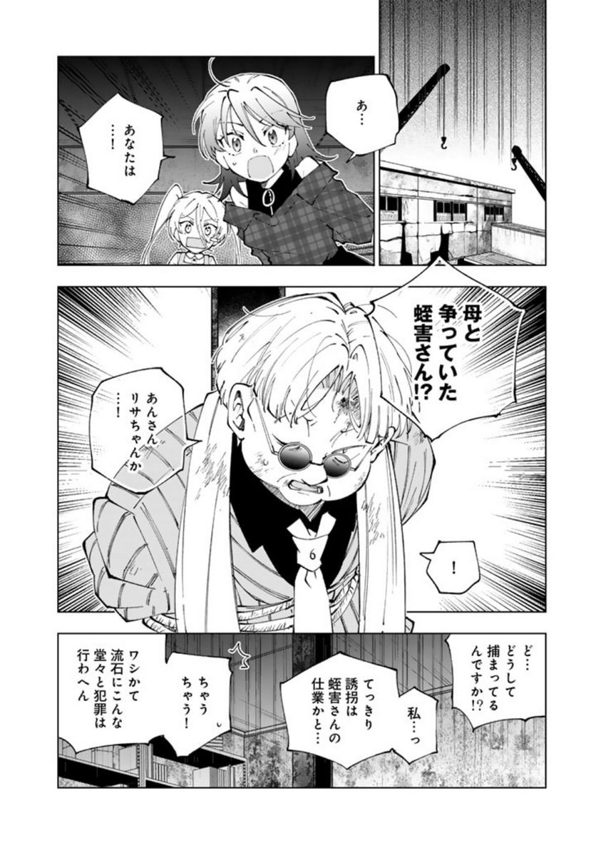 ページ 8 — 第76話