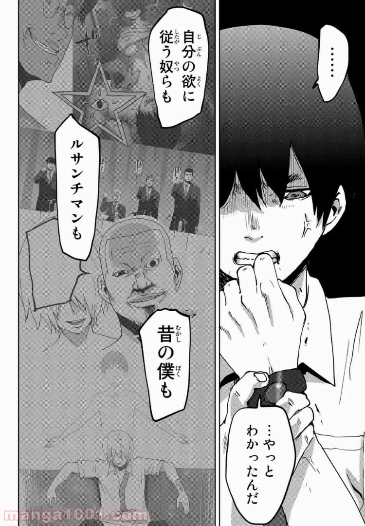 ページ 8 — 第36話