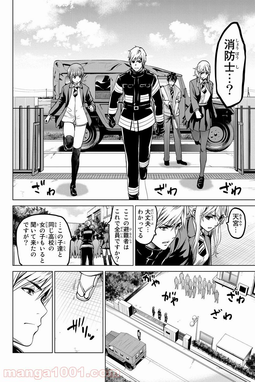 ページ 18 — 第43話