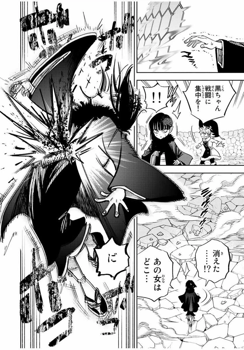 ページ 6 — 第75.1話