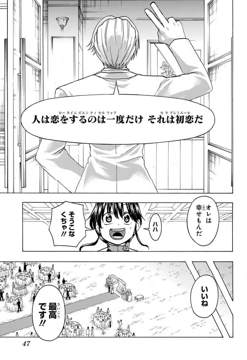 ページ 5 — 第183話