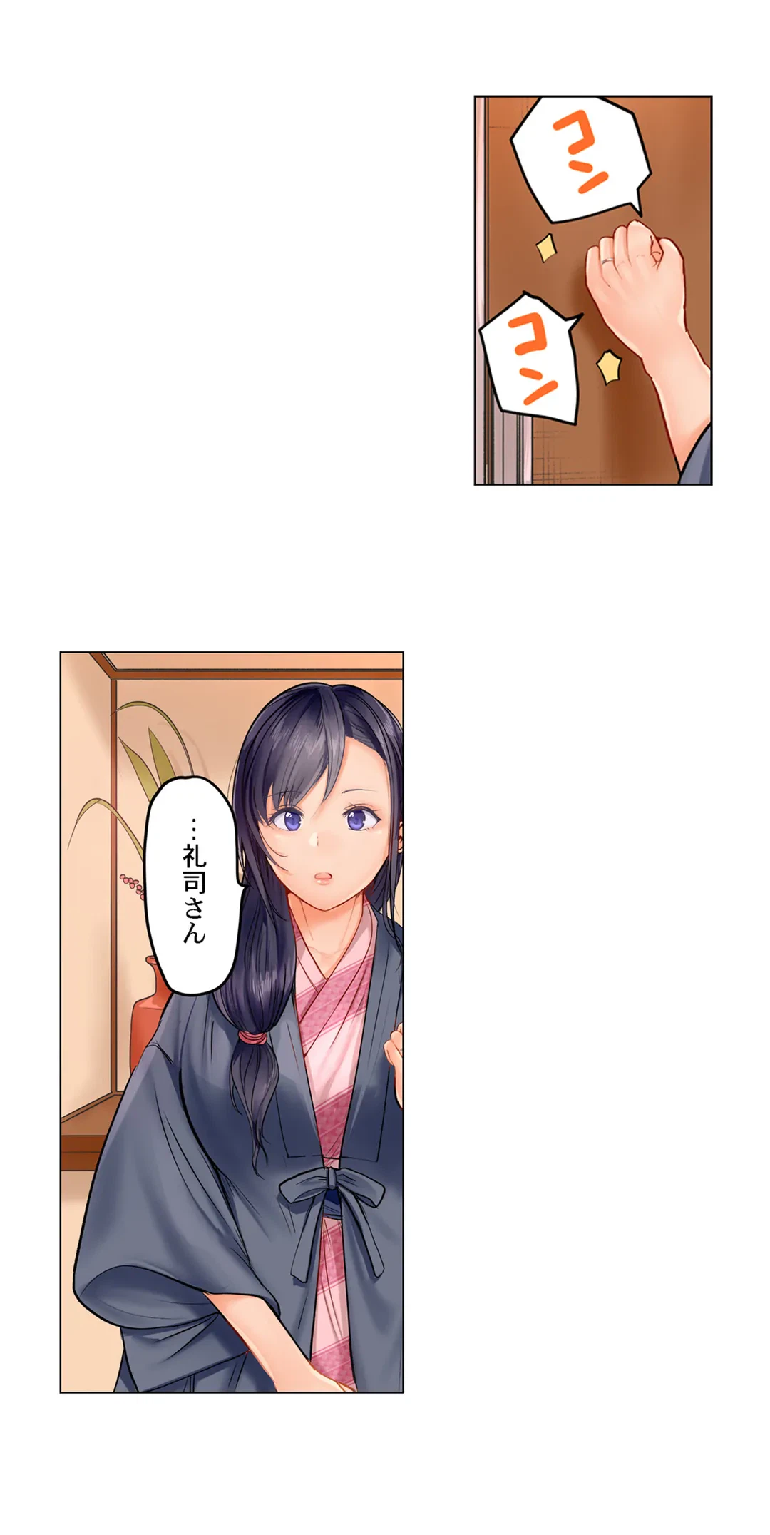 ページ 13 — 第14話