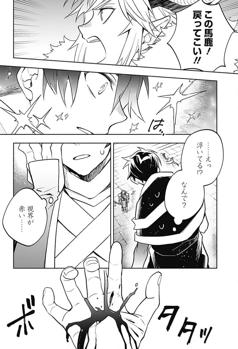 ページ 20 — 第26話