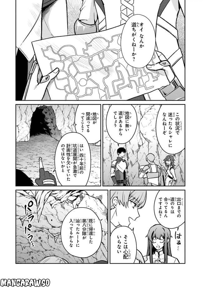 ページ 17 — 第7話