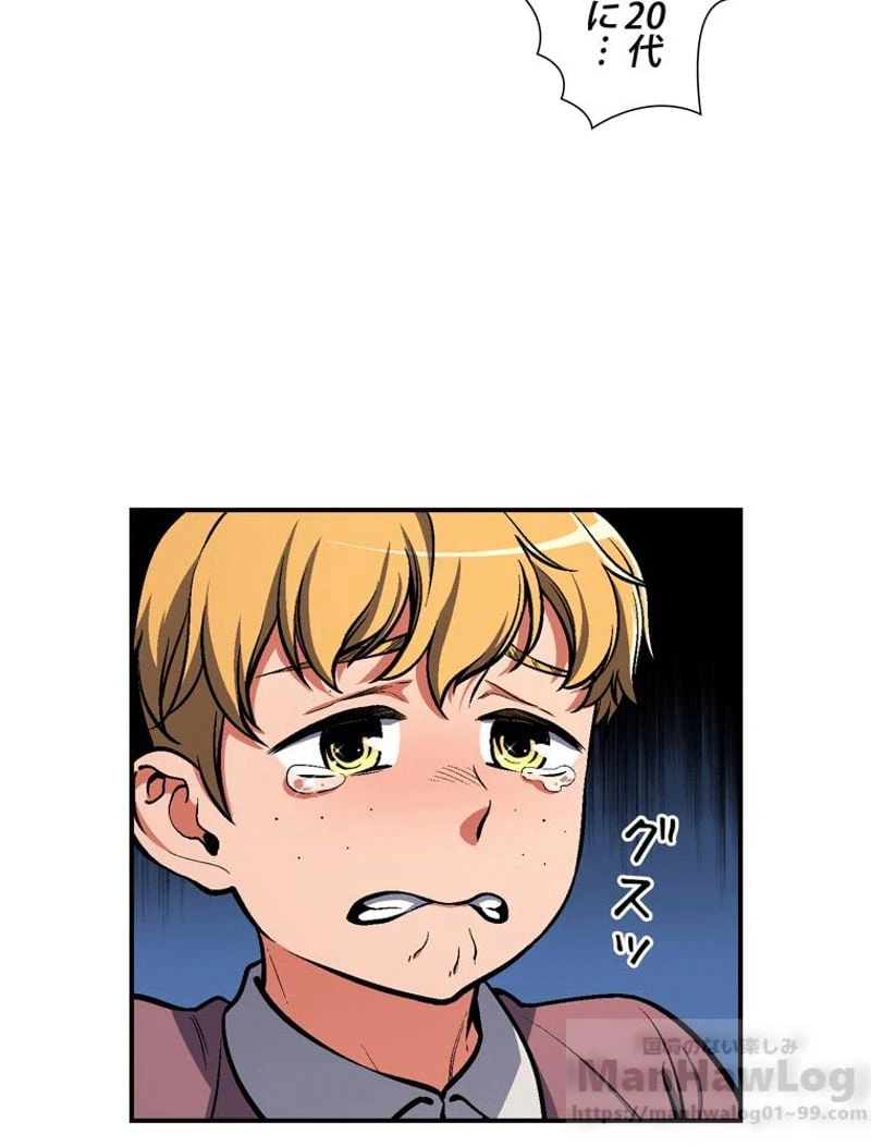 ページ 23 — 第96話