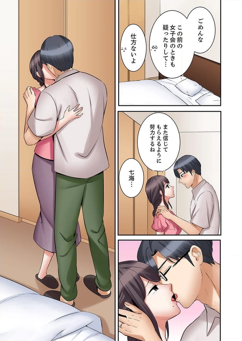 ページ 20 — 第36話