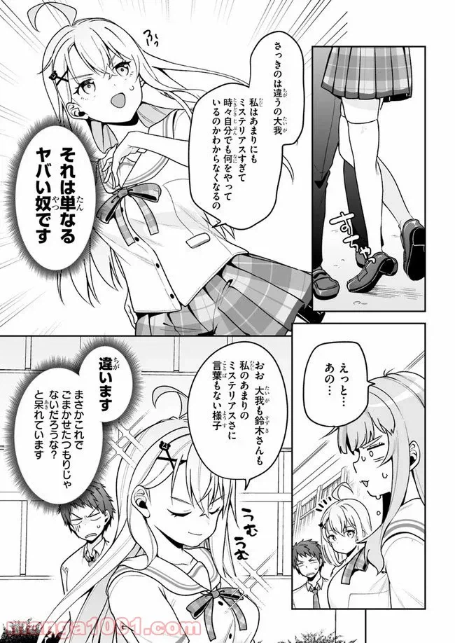ページ 17 — 第5話