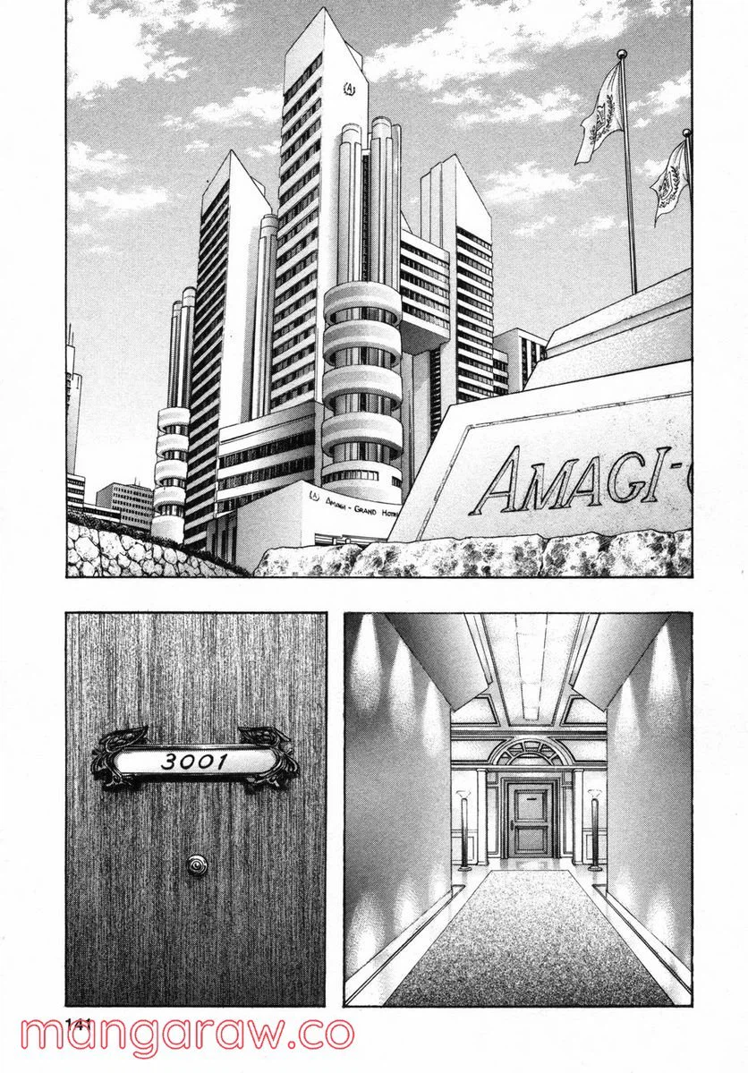 ページ 12 — 第114話