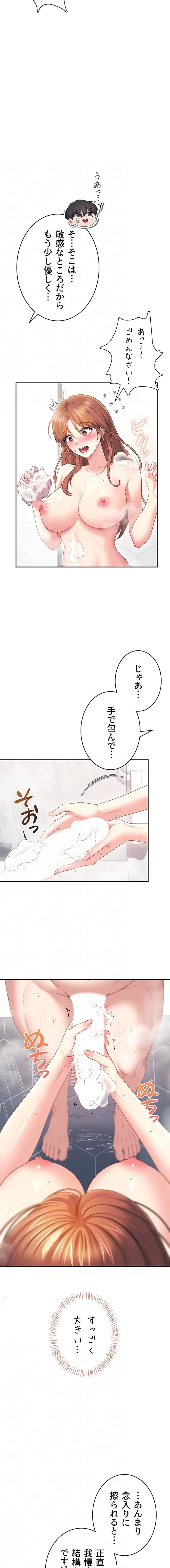 ページ 12 — 第82話
