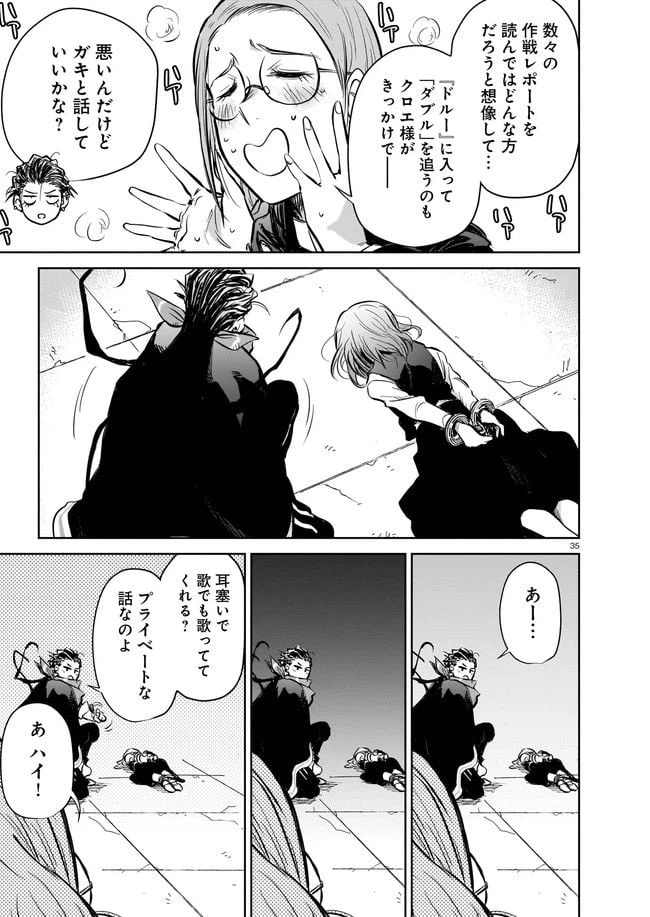ページ 5 — 第5.4話