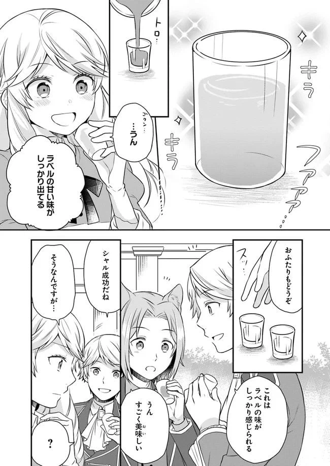 ページ 9 — 第6話