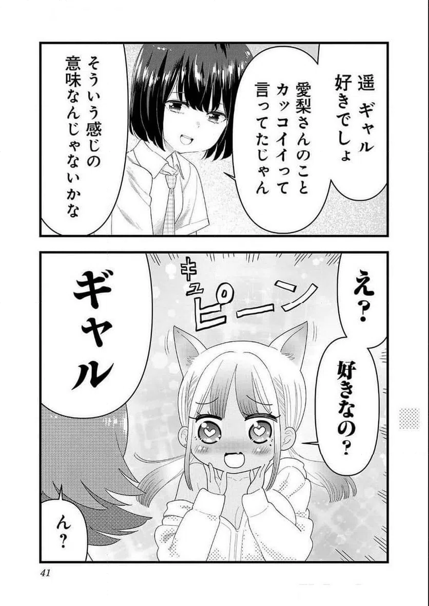 ページ 9 — 第31話